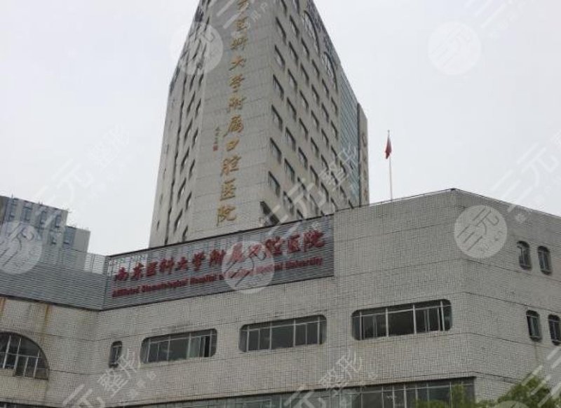 南京牙科医院:城市微笑背后的守护者